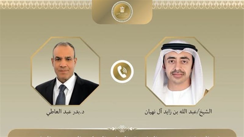 اتصال مصري إماراتي