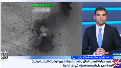 أستاذ علاقات دولية: مضيق هرمز أصبح محور الأزمة بين واشنطن وطهران