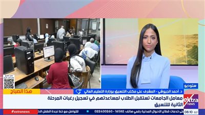 لماذا يجب ترتيب الـ75 رغبة بعناية؟ المشرف على مكتب التنسيق يجيب