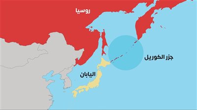 بعد زيارة بوتين للجزر المتنازع عليها.. هل تشدد اليابان عقوباتها على روسيا؟