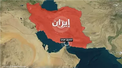 إيران تتمسك بشروط إعادة فتح هرمز.. هل يتحول المضيق إلى ورقة تفاوض رئيسية؟