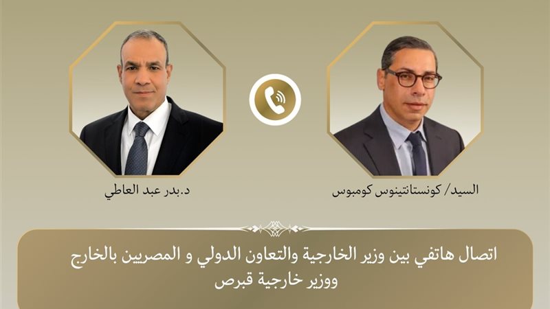 وزير الخارجية يتلقى