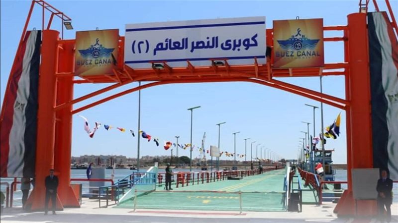 كوبري النصر العائم