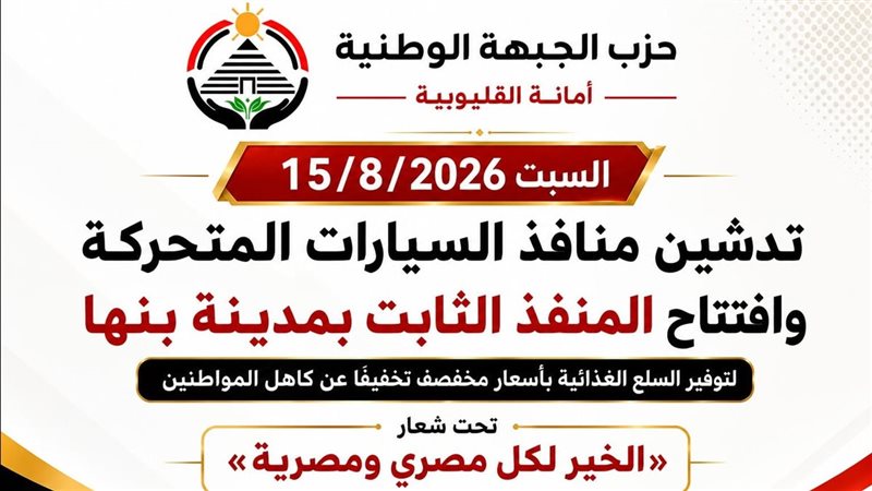 جانب من الحدث 