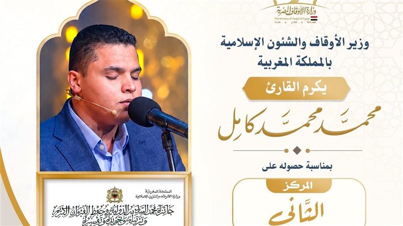 وزارة الأوقاف