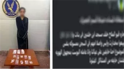 الأمن يسقط سيدة بتهمة ترويج مخدر الآيس في منطقة الجمرك بالإسكندرية