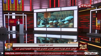 التضامن تعلن بدء التقديم لحج الجمعيات 2026.. 12 ألف حاج وشروط جديدة