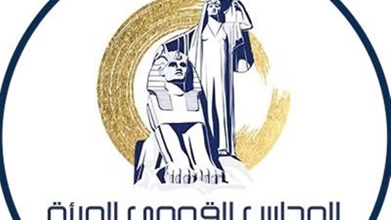 المجلس القومي للمرأة