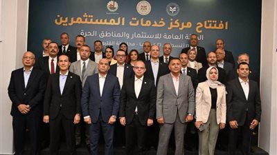 إطلاق البوابة الإلكترونية الجديدة لهيئة الاستثمار بحضور وزيرا الاستثمار والعمل