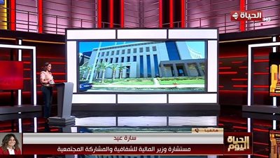 مستشارة وزير المالية: المواطن شريك في تحديد أولويات الموازنة