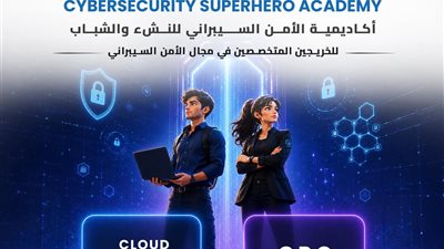 المعهد القومي للاتصالات يفتح باب التسجيل بأكاديمية الأمن السيبراني