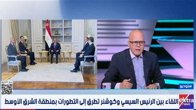 جمال الكشكي: زيارة كوشنر لمصر تؤكد محورية الدور المصري في القضية الفلسطينية