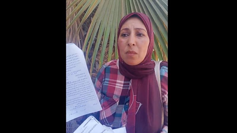 السيدة