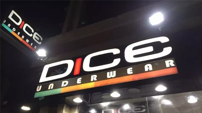 شركة دايس للملابس