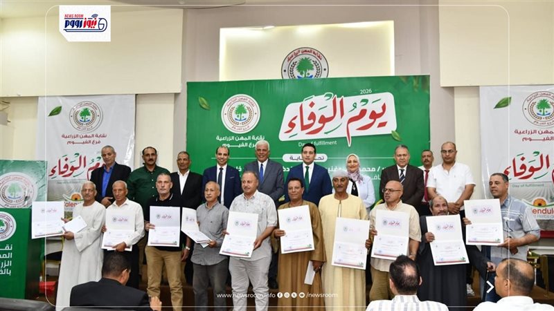 التكريم 