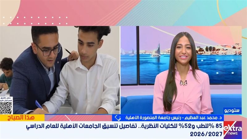 قناة «إكسترا نيوز»