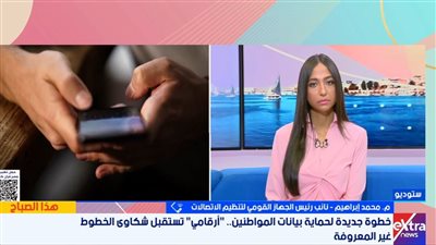 القومي لتنظيم الاتصالات: 5 ملايين مستخدم دخلوا على خدمة «أرقامي» خلال أسبوع