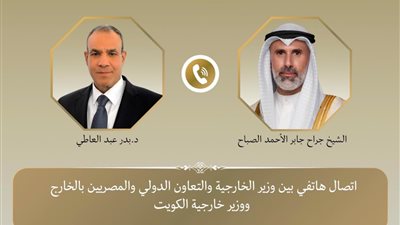 وزير الخارجية يبحث مع نظيره الكويتي العلاقات الثنائية والتطورات الإقليمية