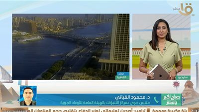 انخفاض درجات الحرارة.. الأرصاد تكشف تفاصيل طقس اليوم حتى نهاية الأسبوع