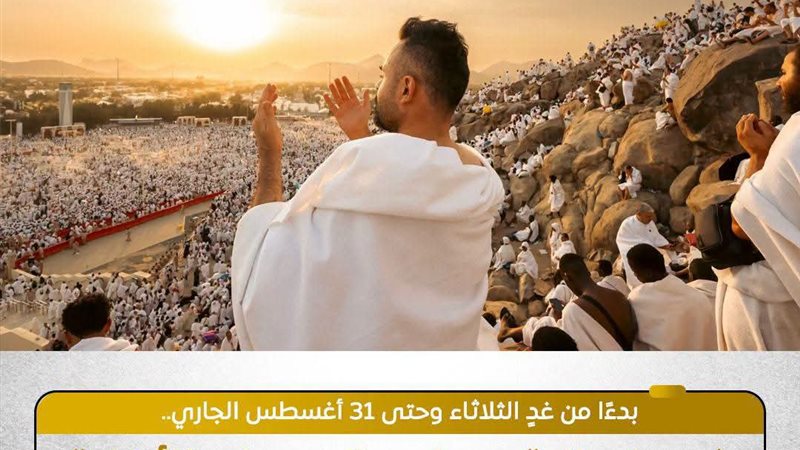 فتح باب التقديم لموسم