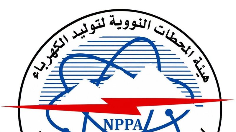هيئة المحطات النووية