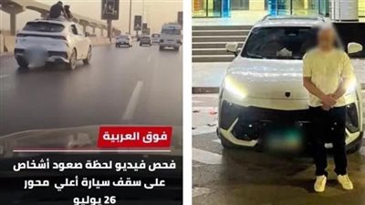 بعد جلوسهم على سقف العربية.. ضبط قائد سيارة عرّض أطفاله للخطر بالجيزة