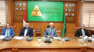 رئيس جامعة المنوفية يستقبل لجنة من 