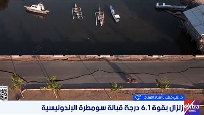 أستاذ مناخ يحذر من تداعيات التغير المناخي: وقف الوقود الأحفوري ضرورة