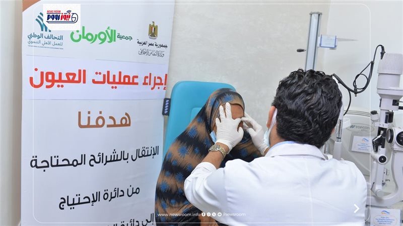 اورمان المنيا 