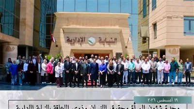 النيابة الإدارية تنظم ورشتي عمل حول الذكاء الاصطناعي التوليدي لـ80 موظفًا