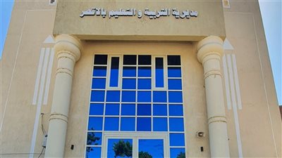 مفاجأة لطلاب الإعدادية بالأقصر.. مستقبل مصر تخفض الحد الأدنى للقبول إلى 145 