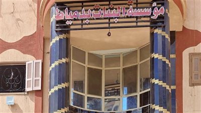 مراكز شباب دمياط تنظم زيارة لمؤسسة البنات لتعزيز دورها المجتمعي ودعم الأطفال