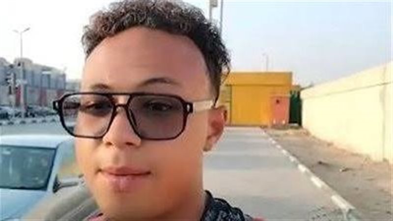 الغريق