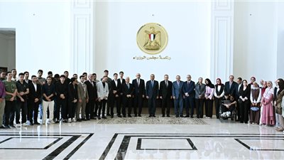 مدبولي يلتقي أوائل الثانوية العامة 2026..ويؤكد: التفوق الحقيقي يبدأ من الجامعة