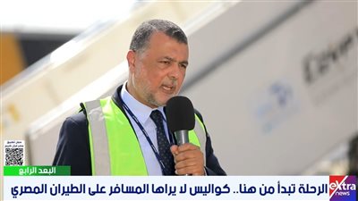 رئيس مصر للطيران: افتتاح مركز لوجيستي ضخم بمطار القاهرة 2030