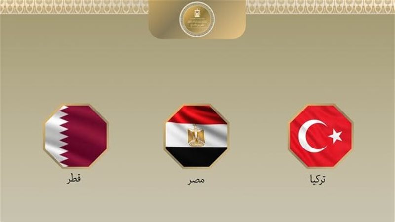 مصر وقطر وتركيا