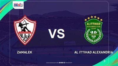 نتيجة وملخص وأهداف مباراة الزمالك والاتحاد السكندري اليوم في الدوري المصري 2026