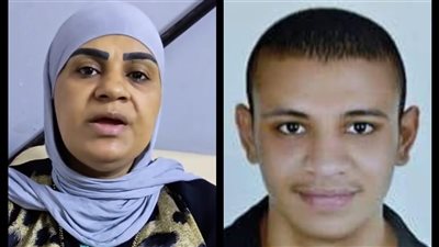 «كان رايح يشتغل ومرجعش».. والدة شاب تستغيث بعداختفاء نجلها في ظروف غامضة 