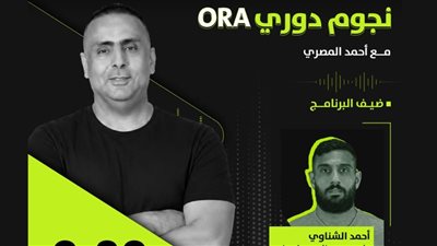 أحمد الشناوي حارس بيراميدز ضيف «نجوم دوري ORA» اليوم