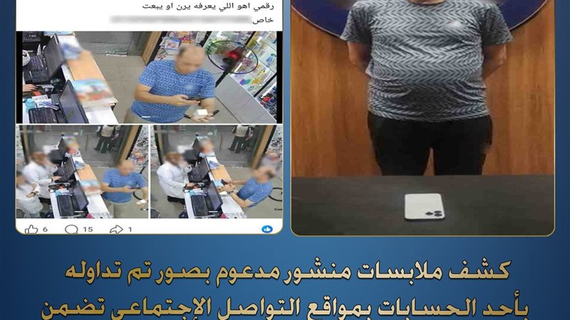 المتهم