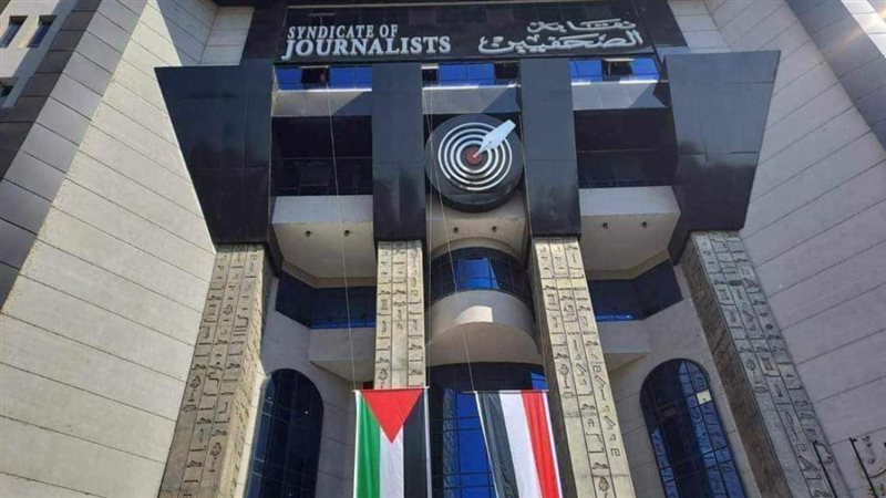 نقابة الصحفيين