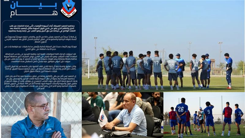 بترول أسيوط
