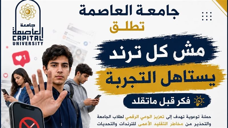 حملة توعوية 