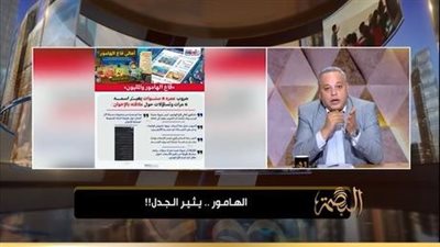 تامر عبدالمنعم: «الناس مشيت ورا الهامور على إنه خفة دم وحلاوة»