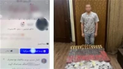 880 زجاجة وعبوة.. القبض صفحة رويج منشطات مجهولة المصدر بالجيزة