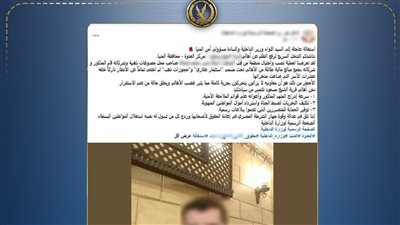سقوط 5متهمين بالنصب على مواطنين بالمنيا بزعم استثمار أموالهم بالعقارات والذهب