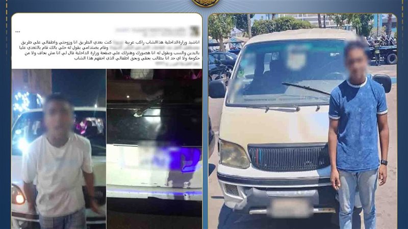 المتهم
