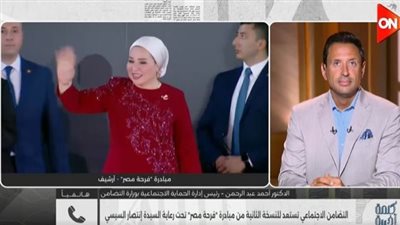 شروط مبادرة «فرحة مصر».. التضامن تكشف الفئات المستحقة وموعد التقديم