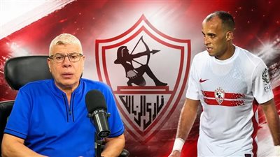 شوبير يدافع عن ناصر منسي ويحمل الزمالك مسؤولية زيادة وزنه