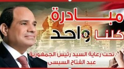 الداخلية تواصل دعم المواطنين بتوزيع مستلزمات المدارس ضمن كلنا واحد